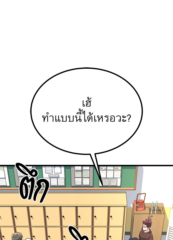 ราชาลานประลอง ตอนที่ 28 รูปที่ 115