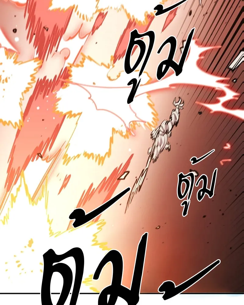 Player ตอนที่ 115 รูปที่ 22