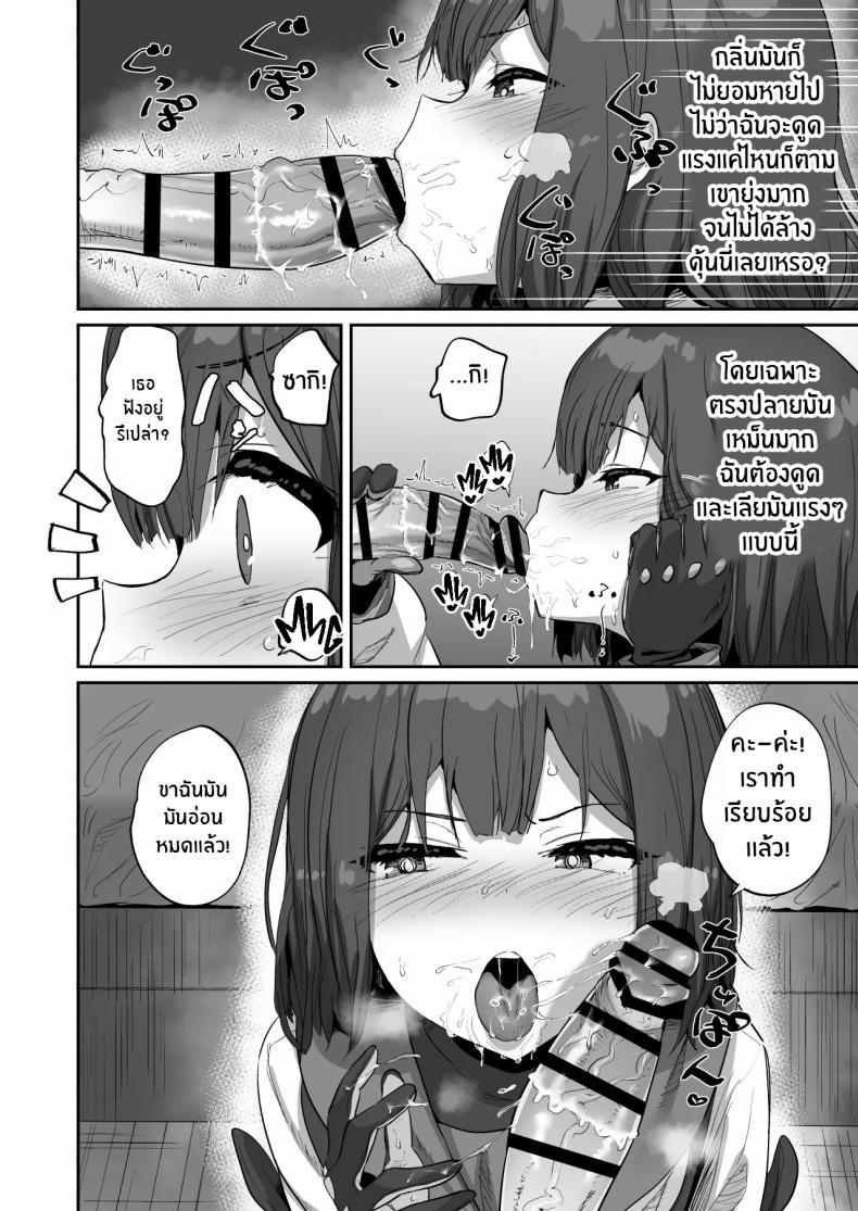 Doujin-Lc- อ่าน โดจิน มังฮวา เกาหลี ญี่ปุ่น จีน แปลไทย เห็ดทำพิษต้องให้ซากิดูเเล[Hikagemon (Tenpiboshi)] Saki to Iikoto Sex with Saki ตอนที่ 1 2 3 4 5 6 7 8 9 10 11 12 13 14 ฟรี ไม่มีโฆษณา อ่าน โดจิน Manhwa เกาหลี ญี่ปุ่น จีน เรามีครบ คัดมาให้เน้นๆ โดจิน 18+ รับประกันความฟินโดย  Doujin Lc