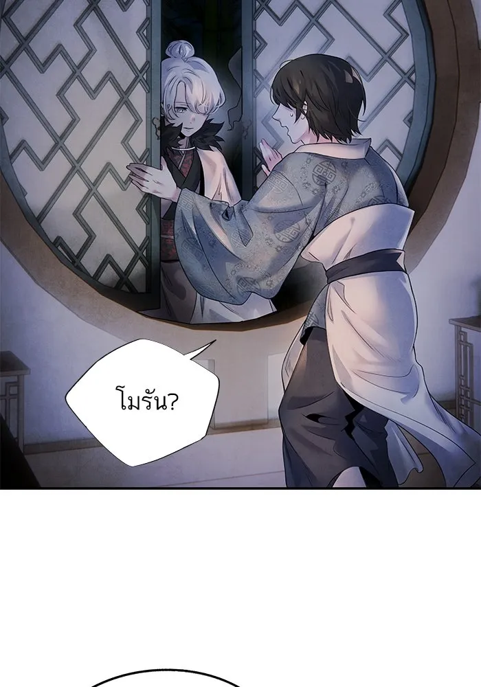 อาซา ตอนที่ 50 ความฝัน รูปที่ 5