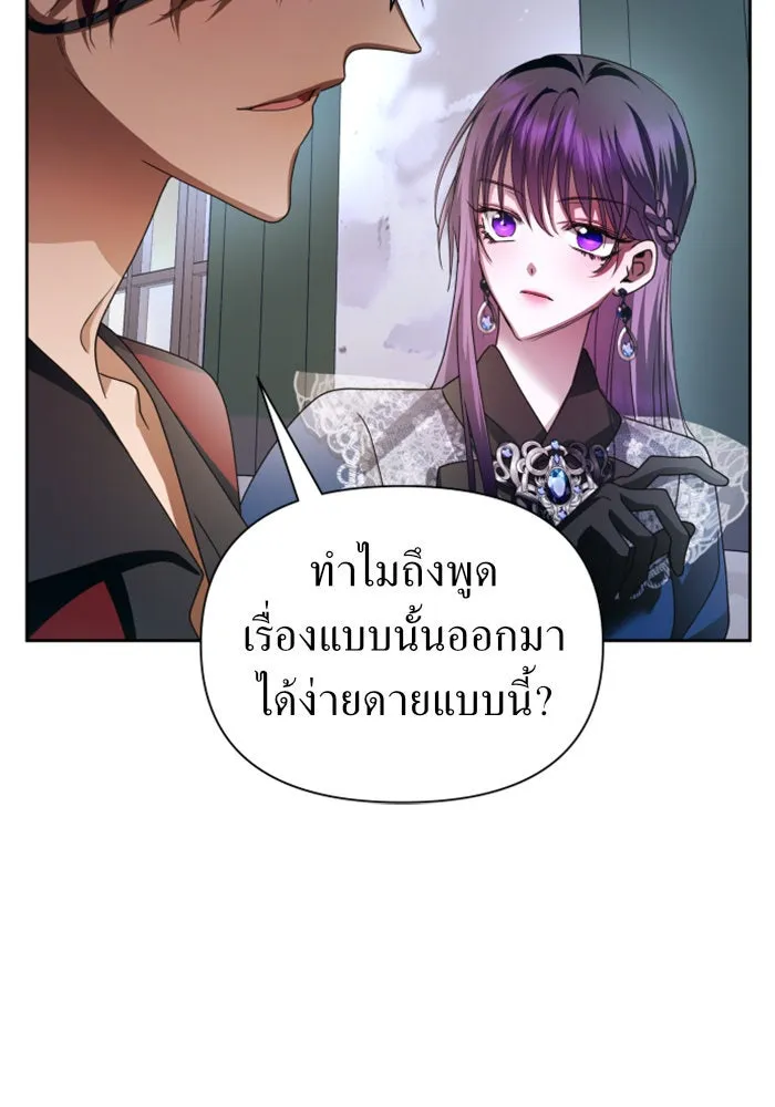 ชิงชีวิตพลิกลิขิตชะตา ตอนที่ 92. อิจฉา รูปที่ 116