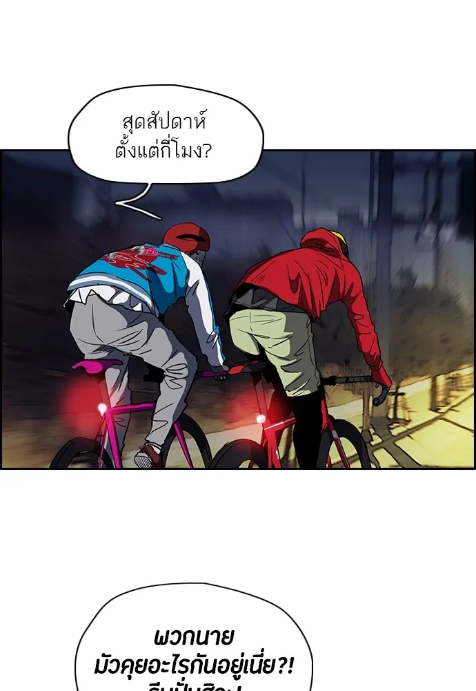 ปั่นสู้ฝันbrWind Breaker ตอนที่ 7 รูปที่ 26