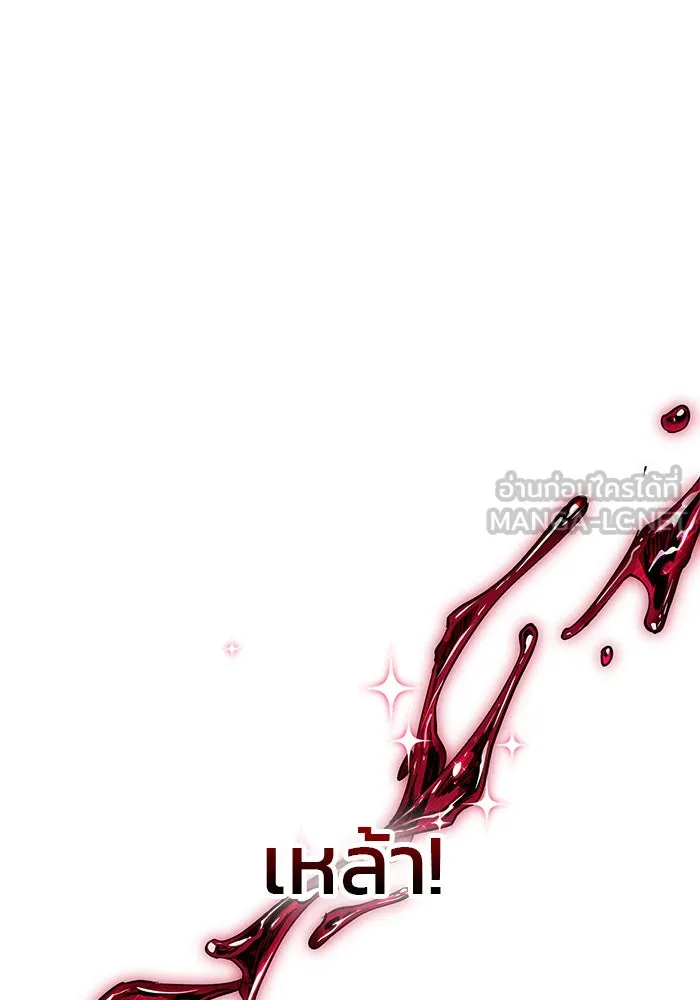 ผมไม่ได้เก่งอย่างที่คิด ตอนที่ 2 รูปที่ 63