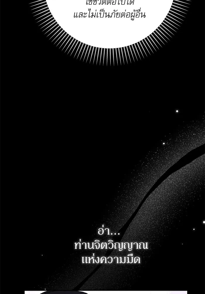 เกิดใหม่คราวนี้ ขอเป็นคนดีดูสักครั้ง ตอนที่ 78 รูปที่ 82