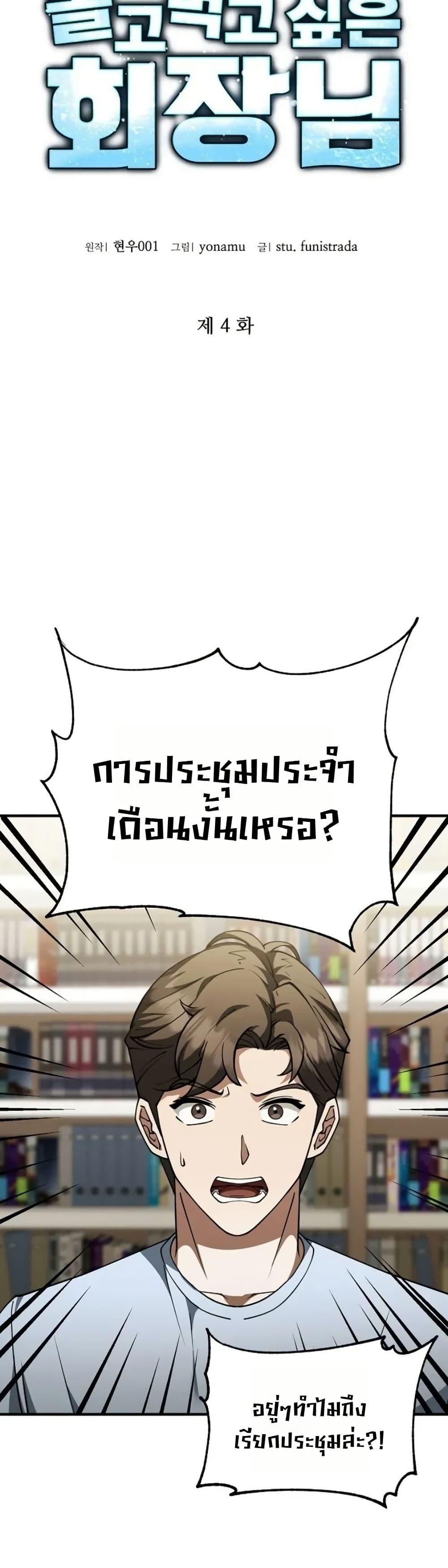 Manga-lc-com อ่านมังงะ อ่านการ์ตูน ออนไลน์ ฟรี Chairman Who Wants to Live a Life of Leisure ตอนที่ 1 2 3 4 5 6 7 8 9 10 11 12 13 14 ฟรี ไม่มีโฆษณา Manga-lc - อ่าน มังงะ อ่าน การ์ตูน ออนไลน์ อ่านมังงะ ฟรี