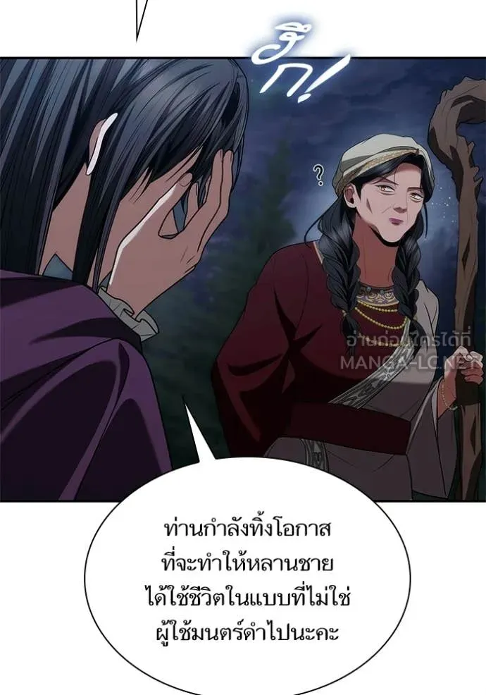 ชาตินี้น้องขอ ตอนที่ 195 รูปที่ 134