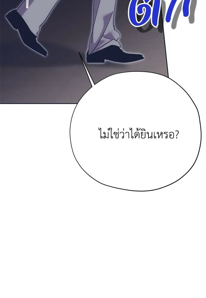 คมเขี้ยวชำระแค้น ตอนที่ 52 รูปที่ 43