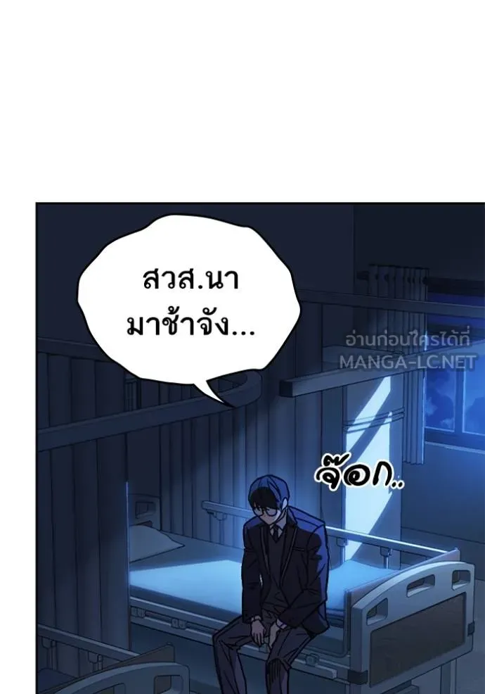 Study Group ตอนที่ 242 รูปที่ 144