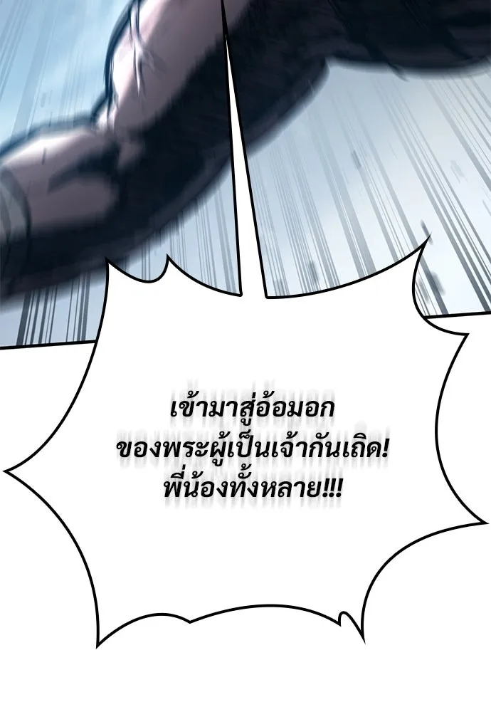 อัศวินวันเดียว ตอนที่ 70 รูปที่ 38