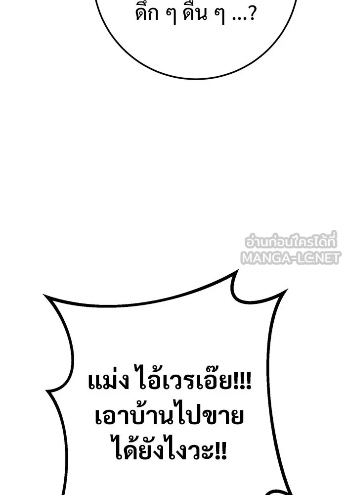 ราชินีนักบู๊ ตอนที่ 78 รูปที่ 27