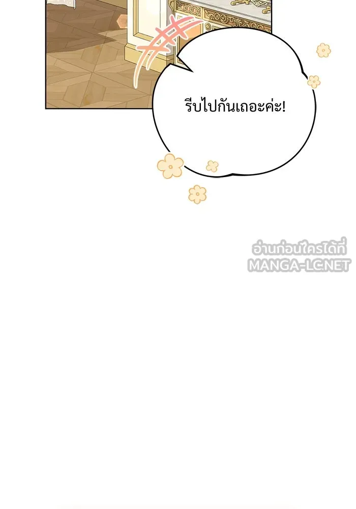 แด่ชู้รักของสามี ตอนที่ 20 รูปที่ 9