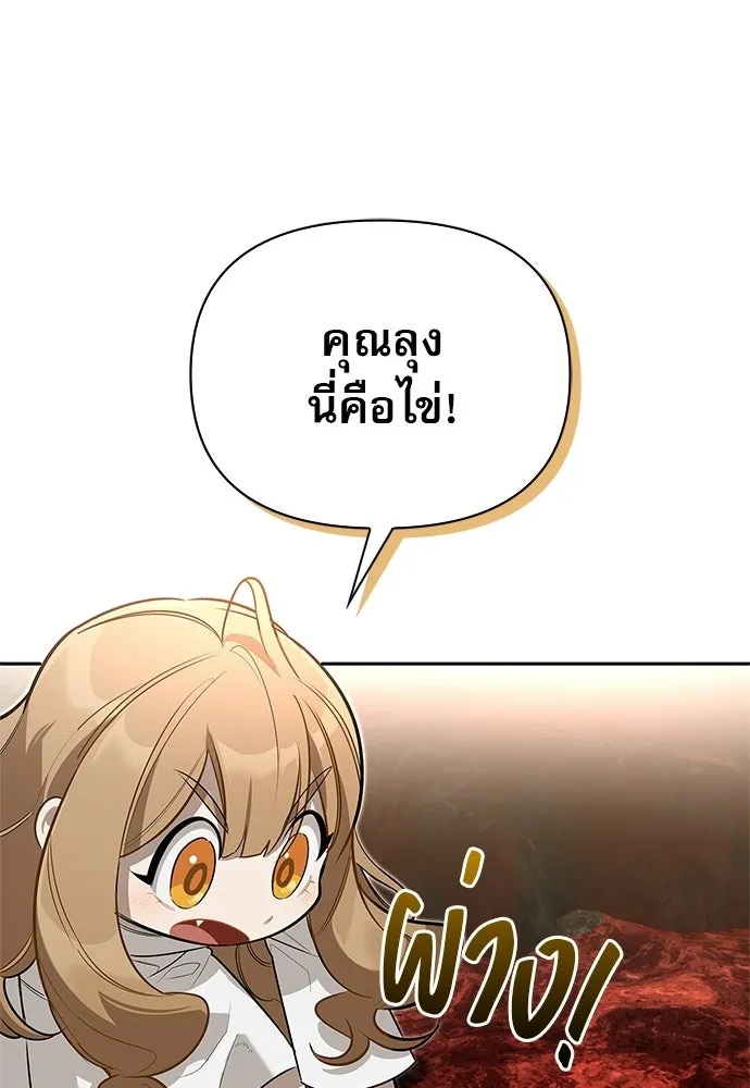 ชีวิตฮีลใจนายฮันเตอร์คลาส S ตอนที่ 9 รูปที่ 112