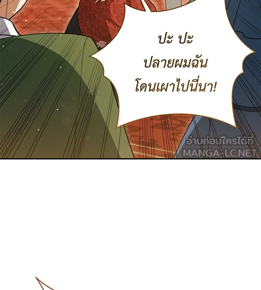 คุณพ่อของหนูคือศัตรูในชาติก่อน ตอนที่ 34 รูปที่ 144