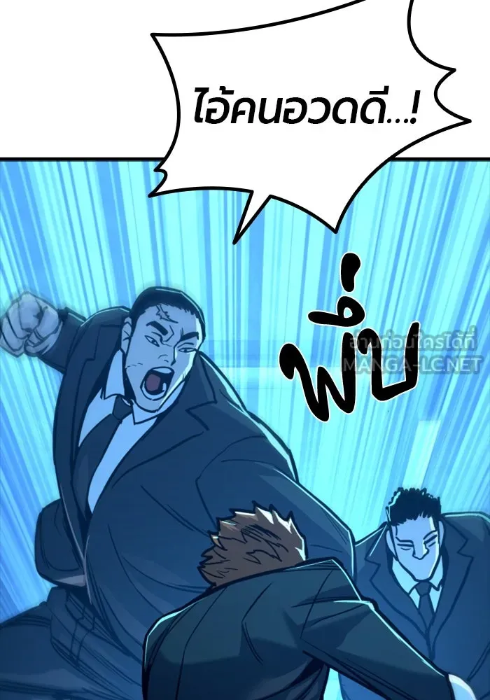มือพิพากษา ตอนที่ 35 รูปที่ 54
