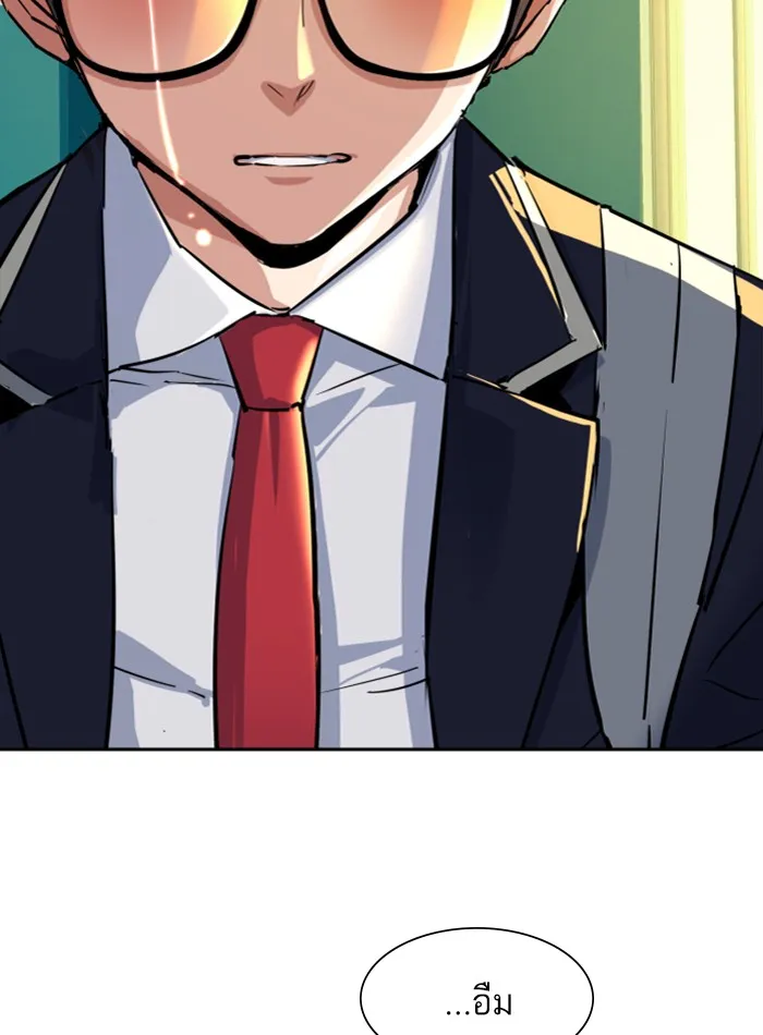 พี่ชายสายบอดี้การ์ด ตอนที่ 71 รูปที่ 61
