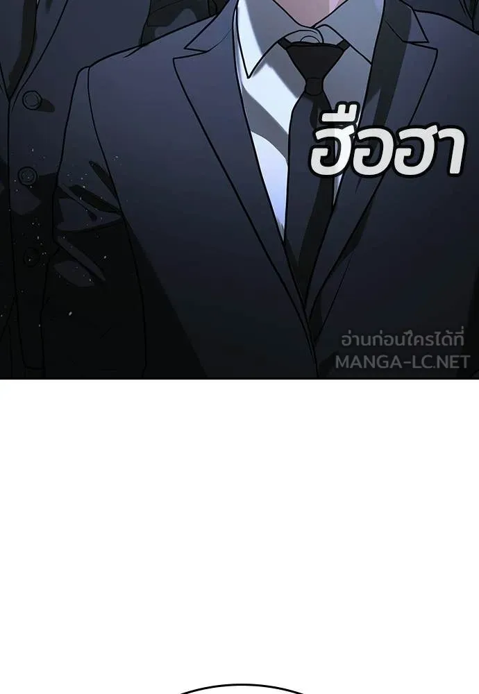 คูเซรา ตอนที่ 68 รูปที่ 230