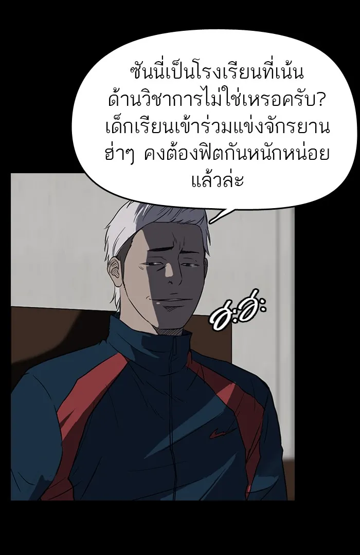 ปั่นสู้ฝันbrWind Breaker ตอนที่ 44 รูปที่ 67