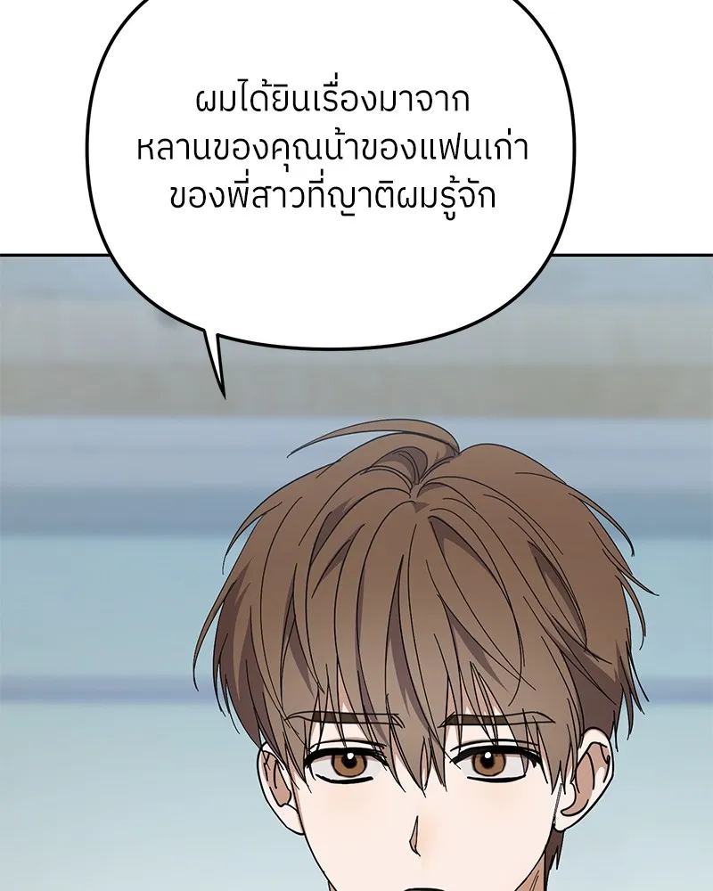 ย้อนเวลามาเป็นมักเน่ ตอนที่ 36 รูปที่ 116