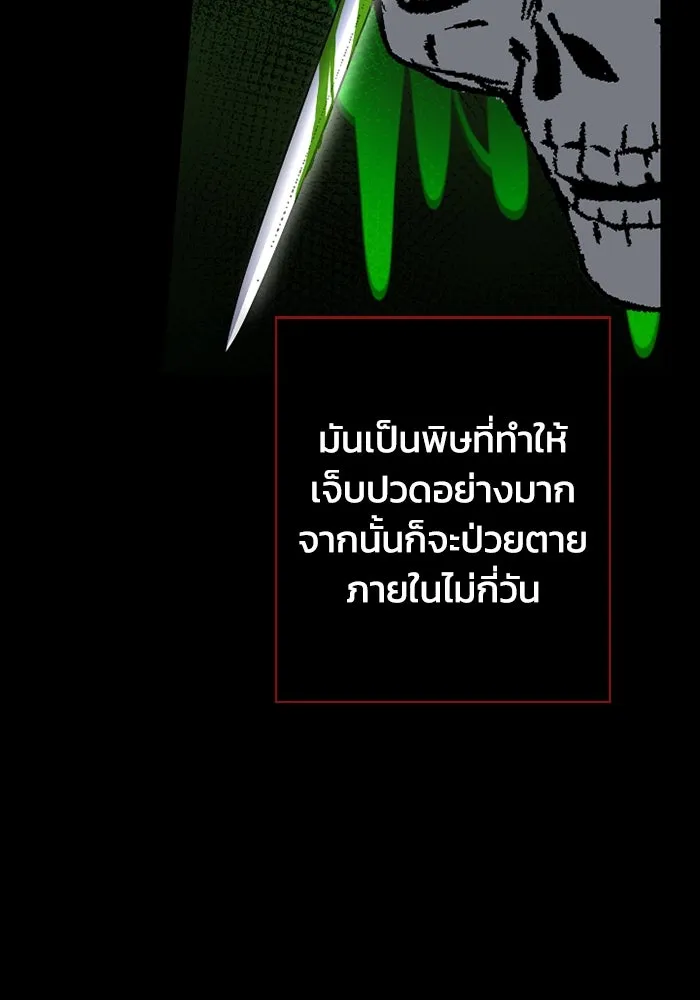 ฉันกลายเป็นแม่พระเอกนิยายจอมเสเพล ตอนที่ 66 รูปที่ 95