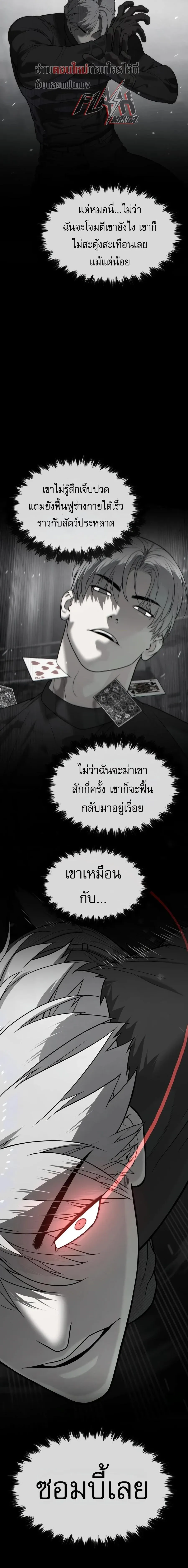 Killer Peter ป_เตอร_โคตรน_กฆ_า ตอนที่ ตอนที่ 142 รูปที่ 44