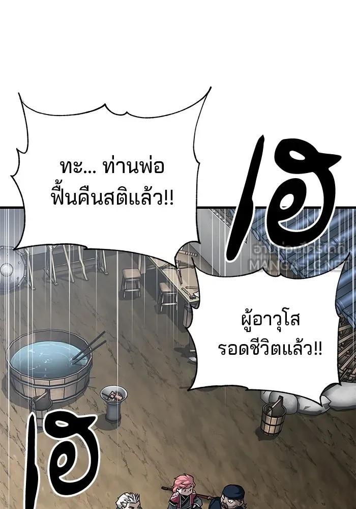 คุณปู่จอมยุทธกับหลานสาวสุดแกร่ง ตอนที่ 71 รูปที่ 132