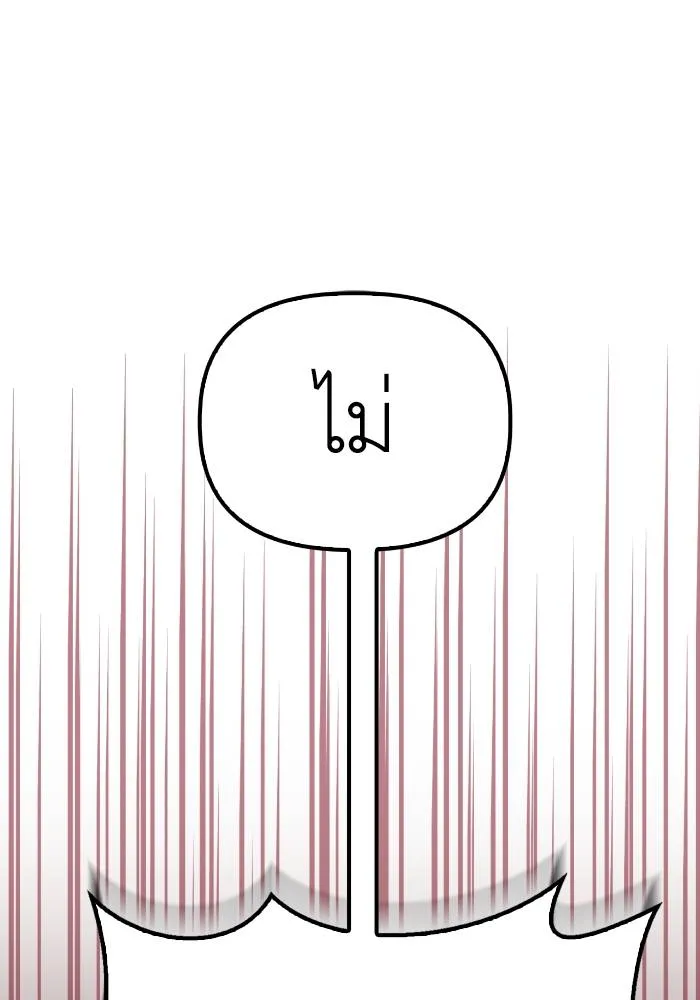 เกมของยอดมนุษย์ ตอนที่ 106 รูปที่ 140