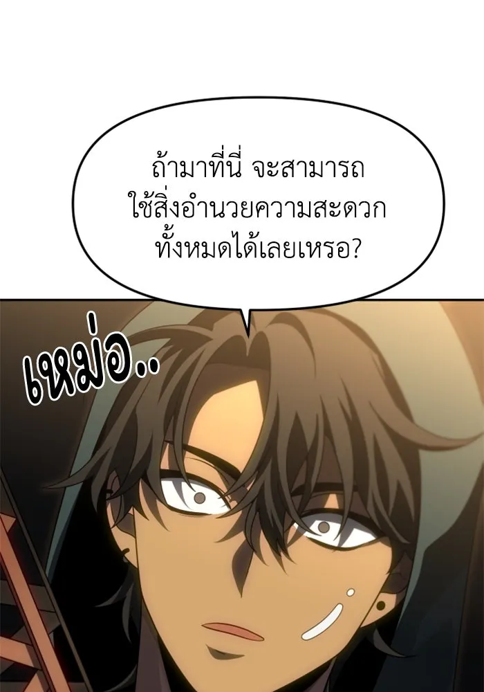อดีตบอสหอคอย ตอนที่ 77 รูปที่ 130