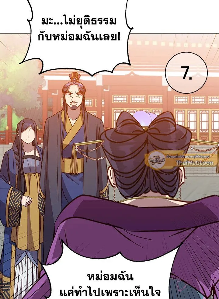 The Max Level Hero Has Returned การกล_บมาของว_รบ_ร_ษเวลต_น ตอนที่ ตอนที่ 194 รูปที่ 60