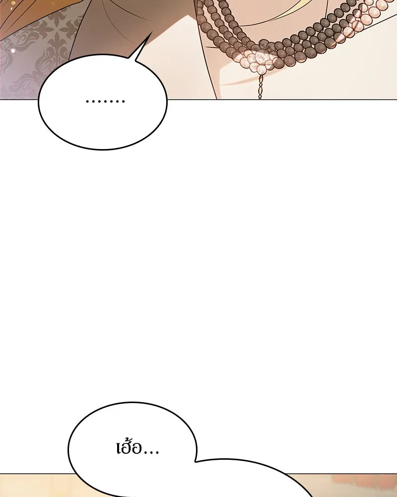 กำราบรักร้ายนายจอมพยศ ตอนที่ 33 รูปที่ 43