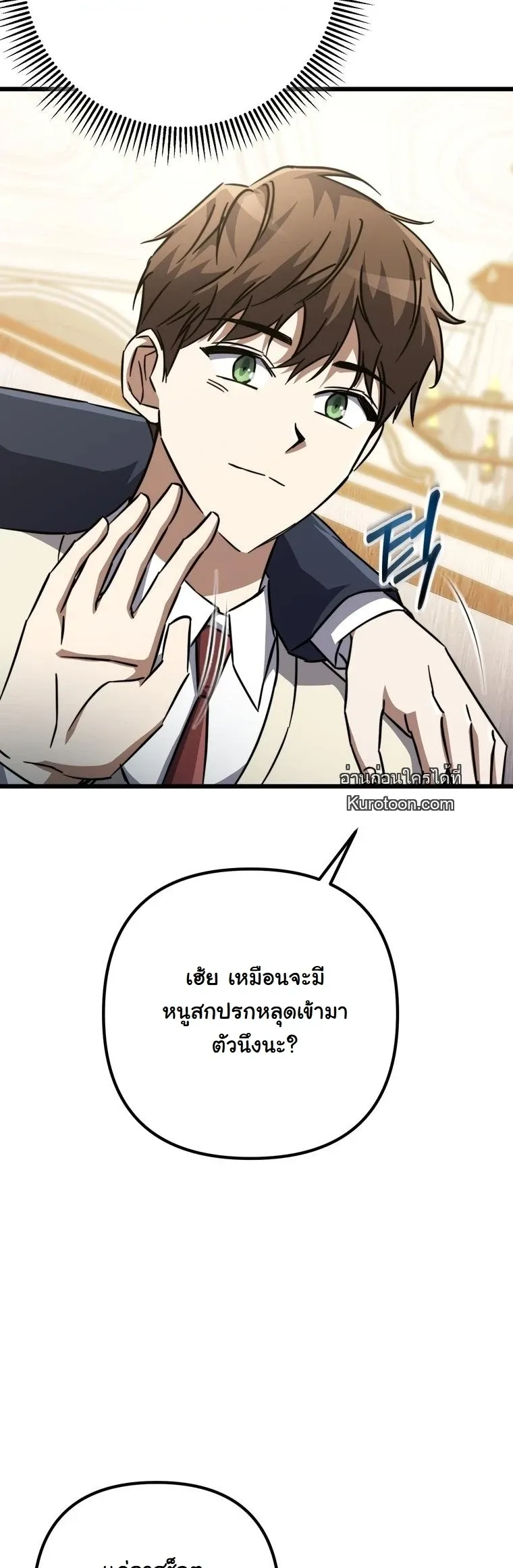 The Returned Extra Becomes a Genius ต_วประกอบผ_หวนค_นส_จอมเวทอ_จฉร_ยะ ตอนที่ ตอนที่ 22 รูปที่ 23