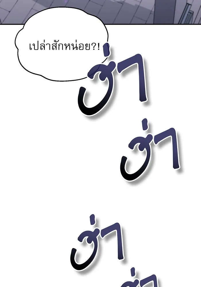 จอมเวทเกิดใหม่ในรอบ 66666 ปี ตอนที่ 37 รูปที่ 14