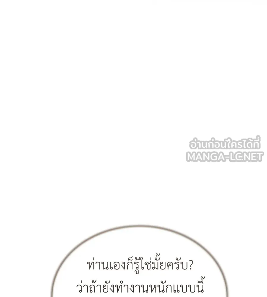 สัญญารักฉบับสุดท้าย ตอนที่ 25 รูปที่ 21