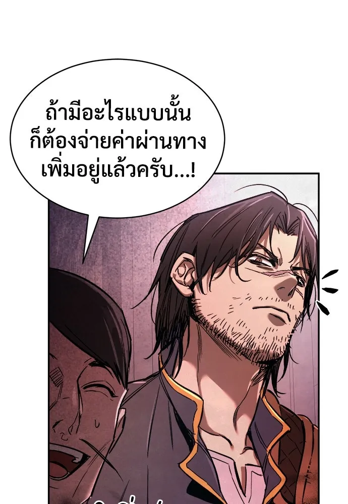 ผู้พิทักษ์เถื่อนแห่งยุคกลาง ตอนที่ 10 รูปที่ 122