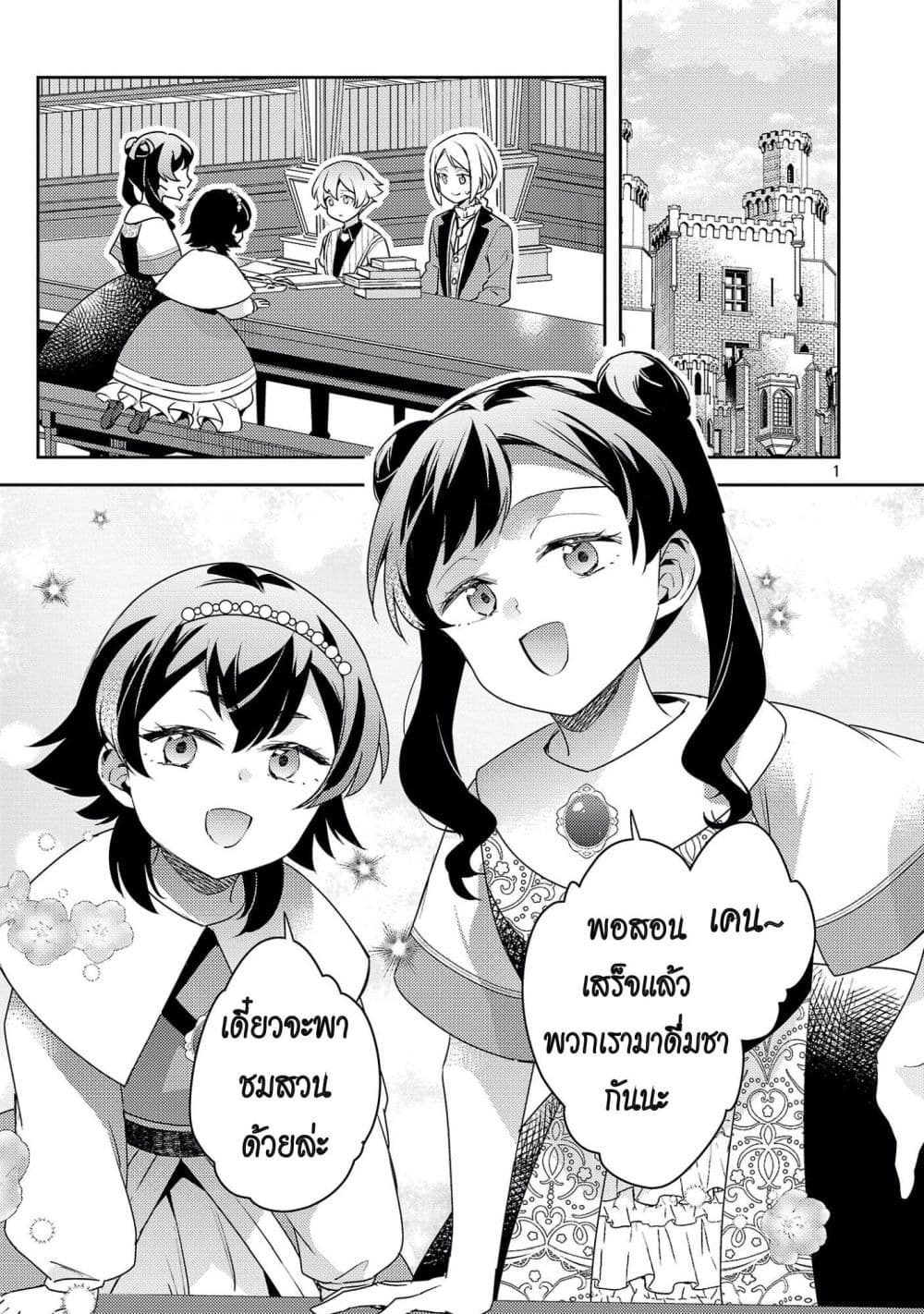 Manga-lc-com อ่านมังงะ อ่านการ์ตูน ออนไลน์ ฟรี Akuyaku Reijo No Ani Ni Tensei Shimashita ตอนที่ 1 2 3 4 5 6 7 8 9 10 11 12 13 14 ฟรี ไม่มีโฆษณา Manga-lc - อ่าน มังงะ อ่าน การ์ตูน ออนไลน์ อ่านมังงะ ฟรี