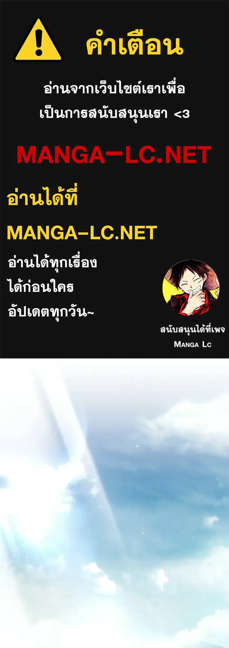 กำปั้นราชันคืนชีพ ตอนที่ 16 รูปที่ 1