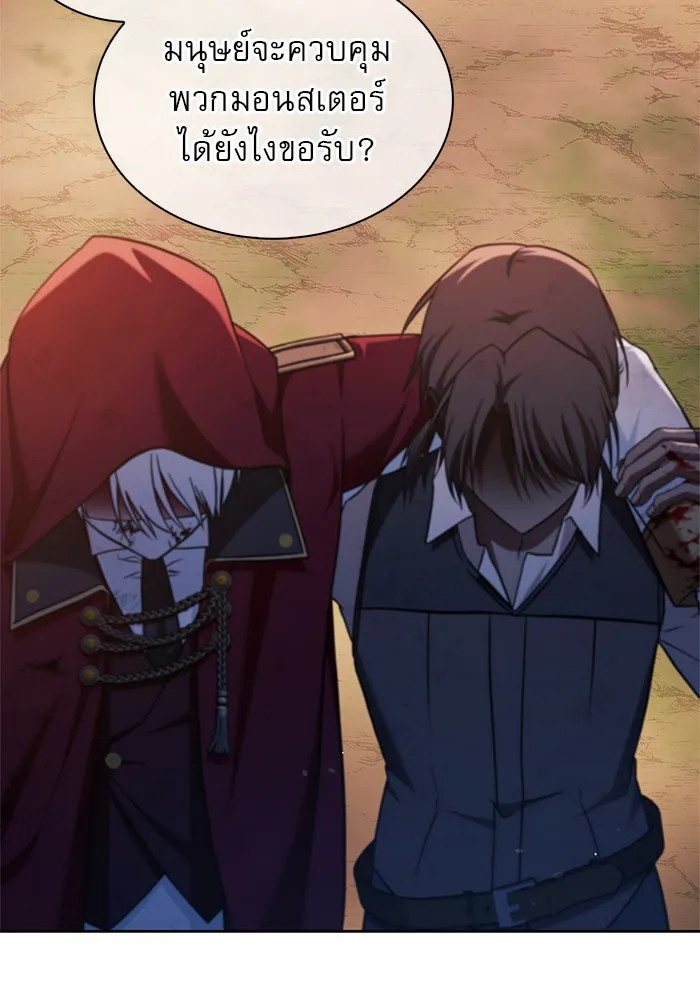 ผมไม่ได้เก่งอย่างที่คิด ตอนที่ 54 รูปที่ 128