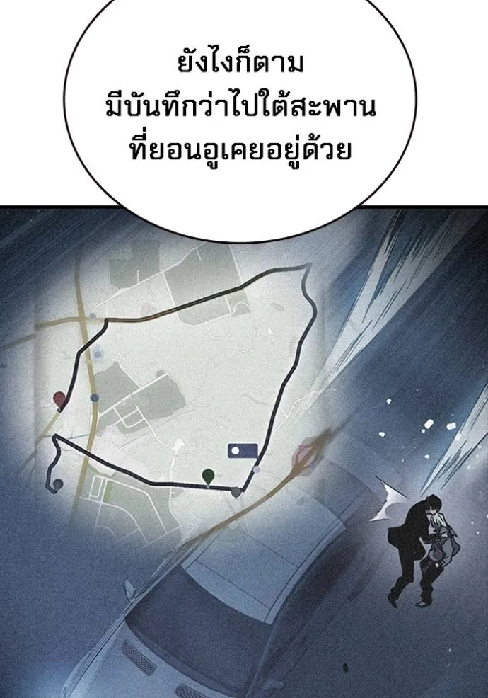 มหาสงครามคนแกร่ง ตอนที่ 11 รูปที่ 56