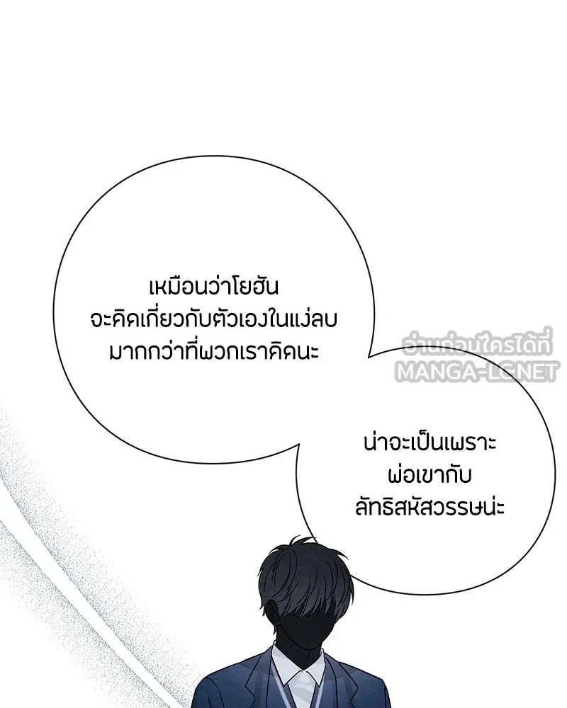 เป็นวัยรุ่นมันเหนื่อย ตอนที่ 22 รูปที่ 57