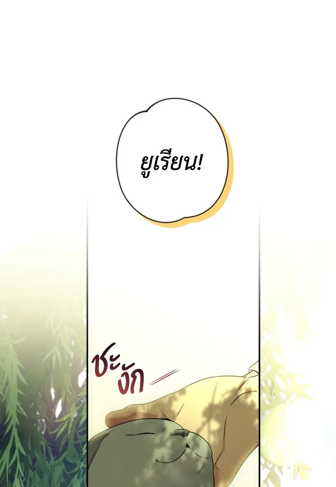 เลดี้มินต์ ตอนที่ 62 รูปที่ 44