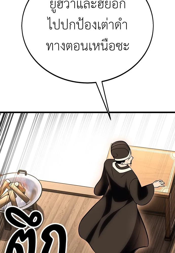 ไอ้เพลเยอร์นั่น ฉันฆ่ามันเอง ตอนที่ 49 รูปที่ 125