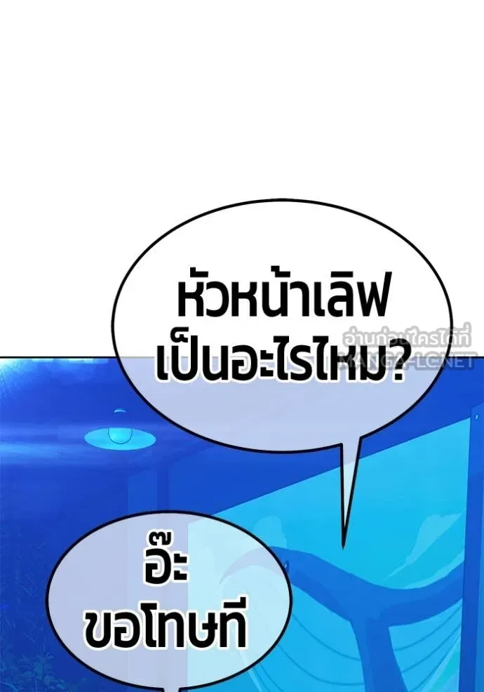 +99 ท่อนไม้ ตอนที่ 185 รูปที่ 283