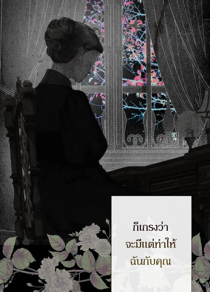 องค์ชายผู้อื้อฉาว ตอนที่ 115 รูปที่ 80