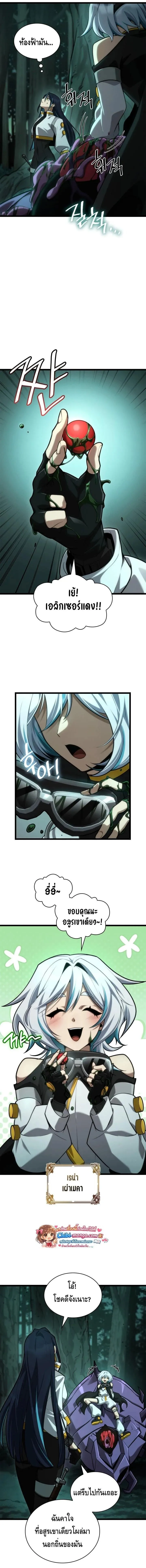Infinite Mage จอมเวทไร_ข_ดจำก_ด ตอนที่ ตอนที่ 153 รูปที่ 6