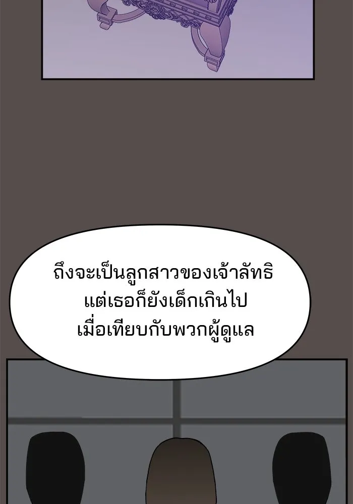 ห้องเรียนสาวแสบ ตอนที่ 66 รูปที่ 91