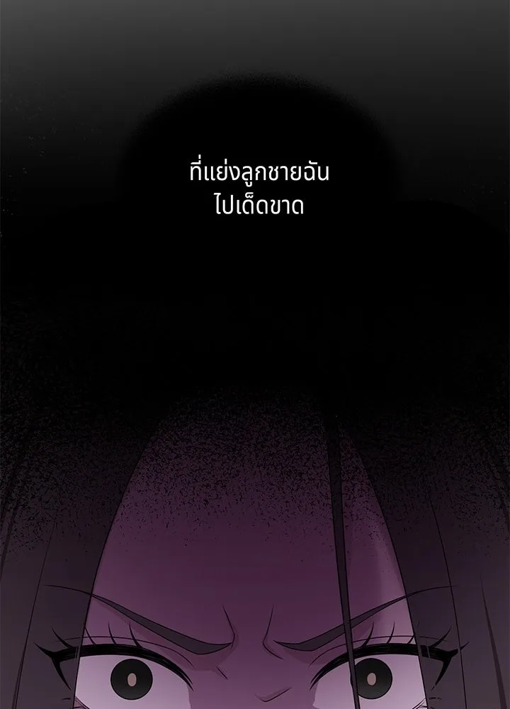 เพลิงแค้นผลาญใจ ตอนที่ 20 รูปที่ 107