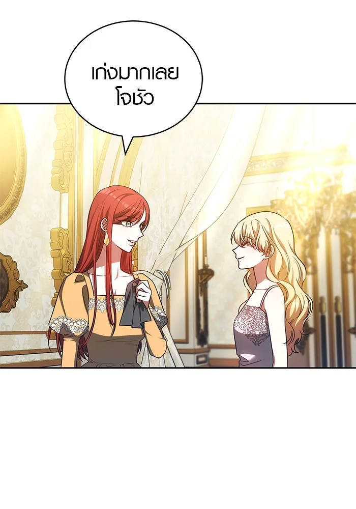 เหตุผลที่ฉันนอกใจ ตอนที่ 59 รูปที่ 20