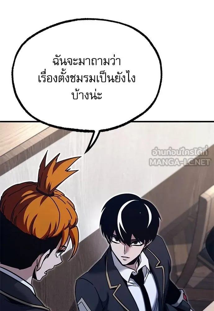 ชำแหละอะคาเดมี ตอนที่ 38 รูปที่ 44