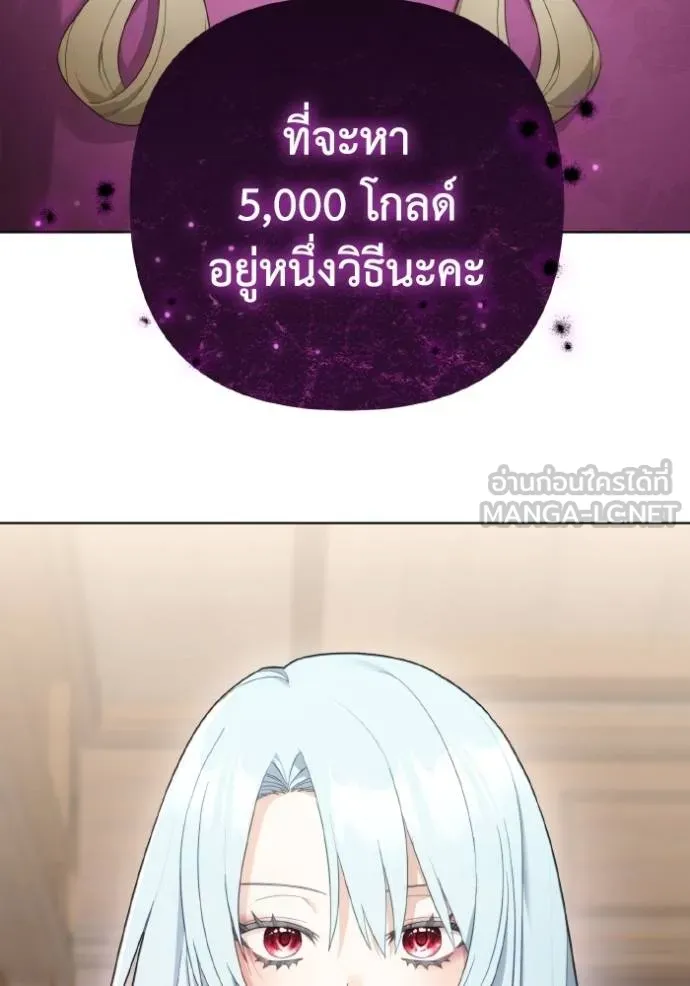 ราชินีจอมมาร ตอนที่ 26 รูปที่ 4