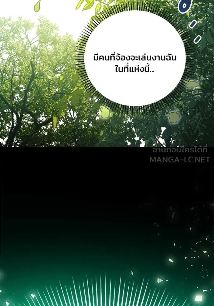 รักนะคะ ป๊ะป๋า ตอนที่ 20 รูปที่ 66