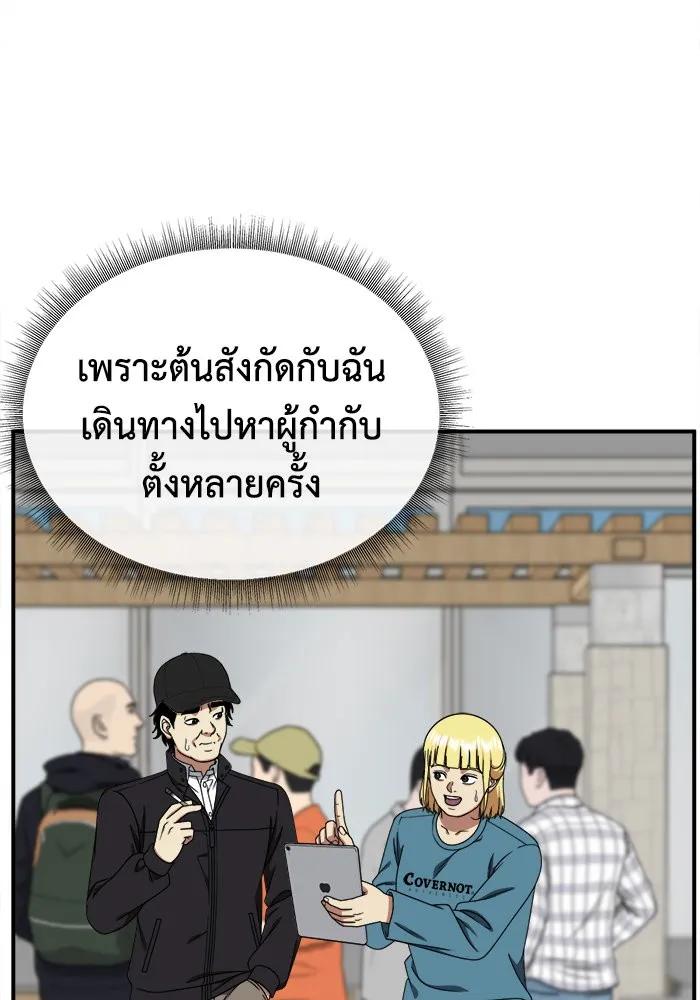 ช่วยเปลี่ยนฉันที ตอนที่ 202. ซีซัน 2 ลาอิมฮยัง 4 รูปที่ 106